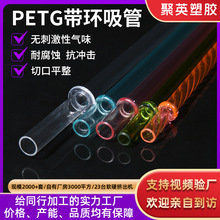 厂家直供水杯吸管PETG食品塑料吸管彩色带扣可重复使用吸管茶杯管