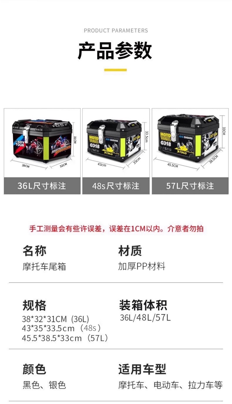 Motorcycle Trunk, Motorcycle Trunk, Electric Vehicle Trunk, Scooter Large Universal Non-Aluminum Alloy Tool Box