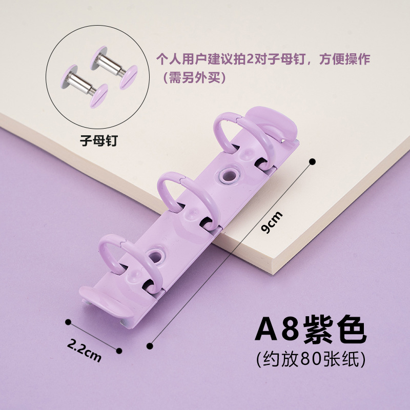 A8 (미니 3 홀) 보라색