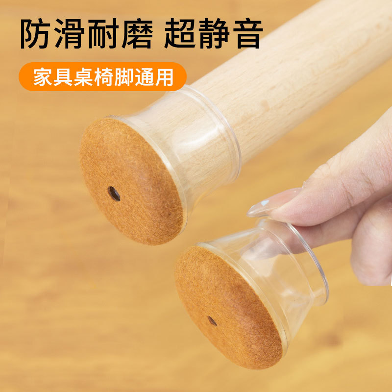 桌椅脚套加厚静音凳子腿防滑耐磨毛毡桌脚桌腿保护套凳脚椅子脚垫|undefined