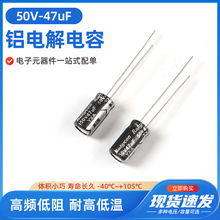 50V47uF늽�������w�e6*12mm ���l����ֱ���X늽����50��47΢��