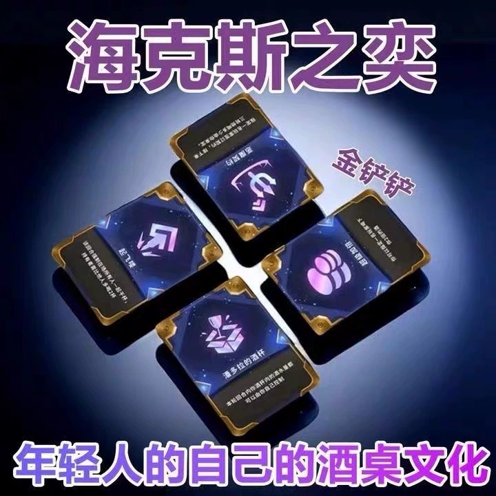 The Battle of the Golden Shovel the Cloud Top Will Drinking Poker Cards Gold Cup Haix Party Wine Table Game