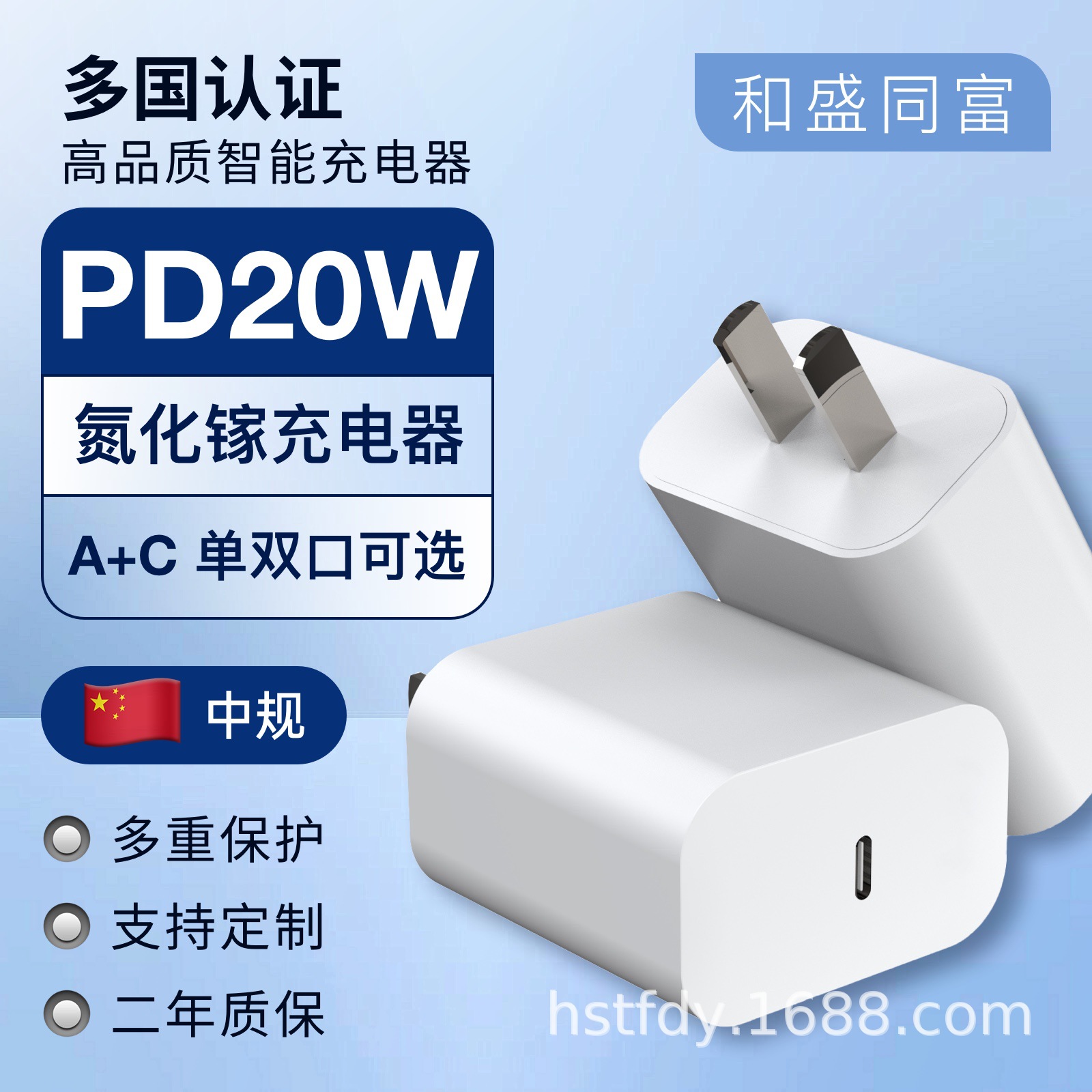 氮化镓充电器PD20W快充头中规3C认证单C口单A口A+C双口支持定制