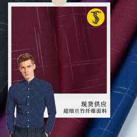 厂家直发现货超细旦竹纤维压花休闲服工作装免烫涤棉