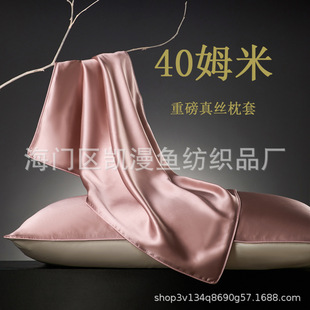 40 mmi silk pillowcase pair 100 mulberry silk summer silk ice silk pillowcase pillow towel 48x74cm
