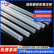 塑胶透明软管定制PVC带弹性胶管水平管引流管鱼缸增氧管排水软管