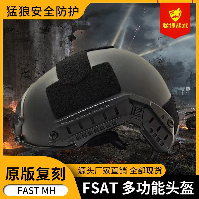 Factory Direct Sales Lightweight Tactical Helmet Cycling Helmet Outdoor Men's and Women's Cs Field Equipment Game Helmet