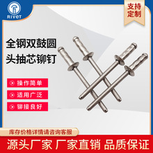 不锈钢双鼓多鼓元头3.244.86.4锚柳钉抽芯结构型拉铆钉半圆头
