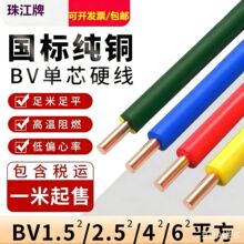 �齭����ȼbv�~о늾��ιɆ�о1 1.5 2.5 4 6ƽ�����b늾����l