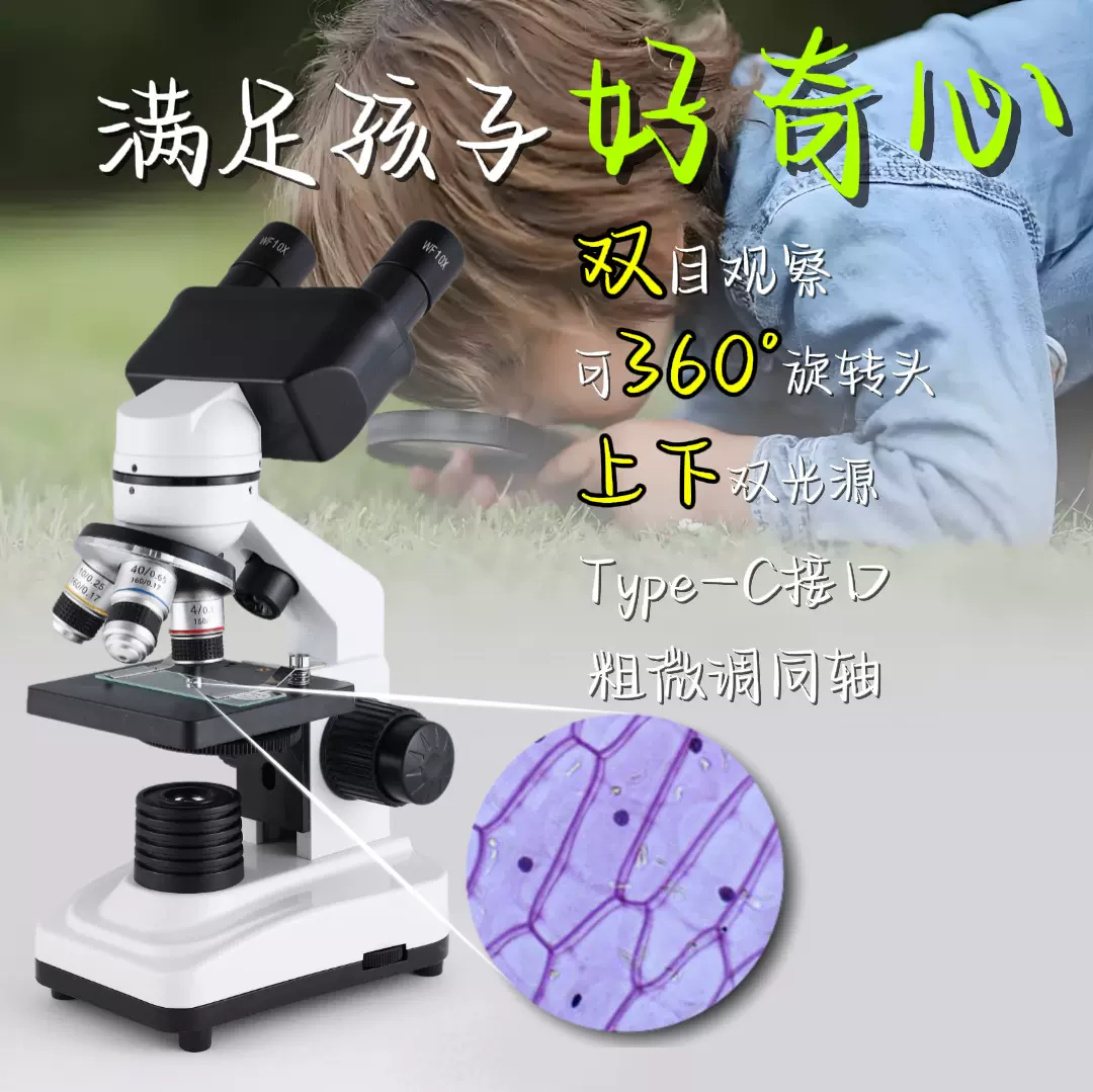 学生生物实验室教学用电子高清高倍可调双目显微镜光学仪器看细菌