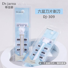 蒂佳娜 6层不锈钢刀片剃刀刮毛刀腋下手腿部脱毛刀剃毛耙刀配刀片