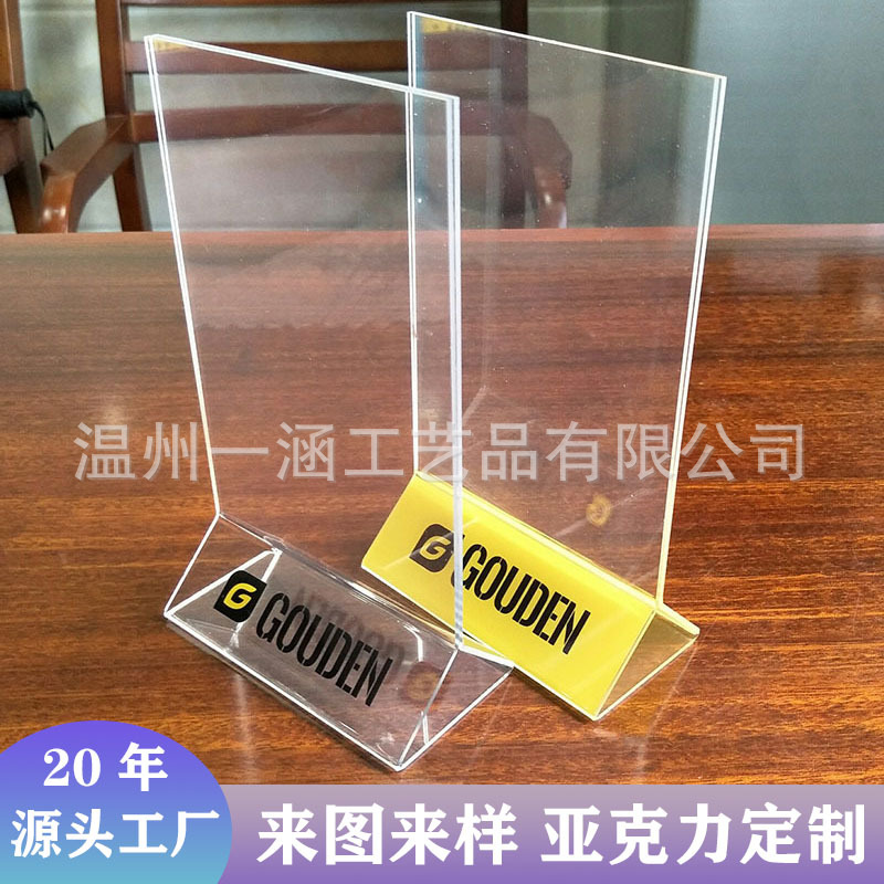 定制亚克力台卡 酒水牌价格桌牌三角折弯台签 菜单夹餐牌印刷logo