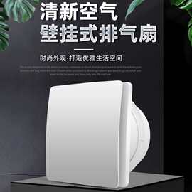 排气扇卫生间换气扇家用壁挂式小型强力厨房抽风机厕所排风扇静音