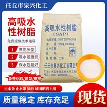 吸水树脂 止水条止水带 猫沙 球团鹏润土用高吸水性树脂