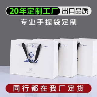企业产品纸袋定制印logo服装店购物袋外贸跨境礼品袋手提袋子定做