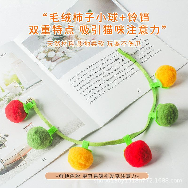 Cat Toy Tomato Teaser Stick, Realistic Persimmon Cat Toy, Self-Entertainment Boredom-Relief Gadget with Bell and Catnip Supplies Cat Toy Tomato Teaser Stick, Realistic Persimmon Cat Toy, Self-Entertainment Boredom-Relief Gadget with Bell and Catnip Supplies