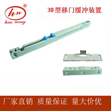 厂家批发 移门衣柜门缓冲器 静音阻尼器