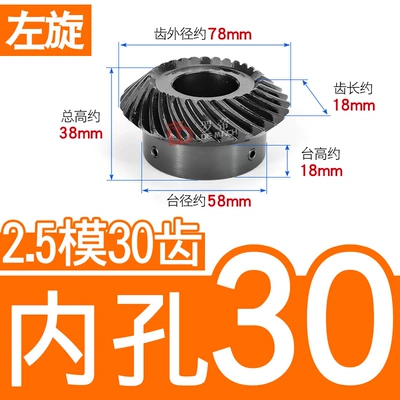 Mold 2.5m/3m/20/22/24/25/30 Tooth Finished Diferensial dişli dəstləri - 11-left-hand-bevel-gear-25-mold-30-teeth-inner-hole-30