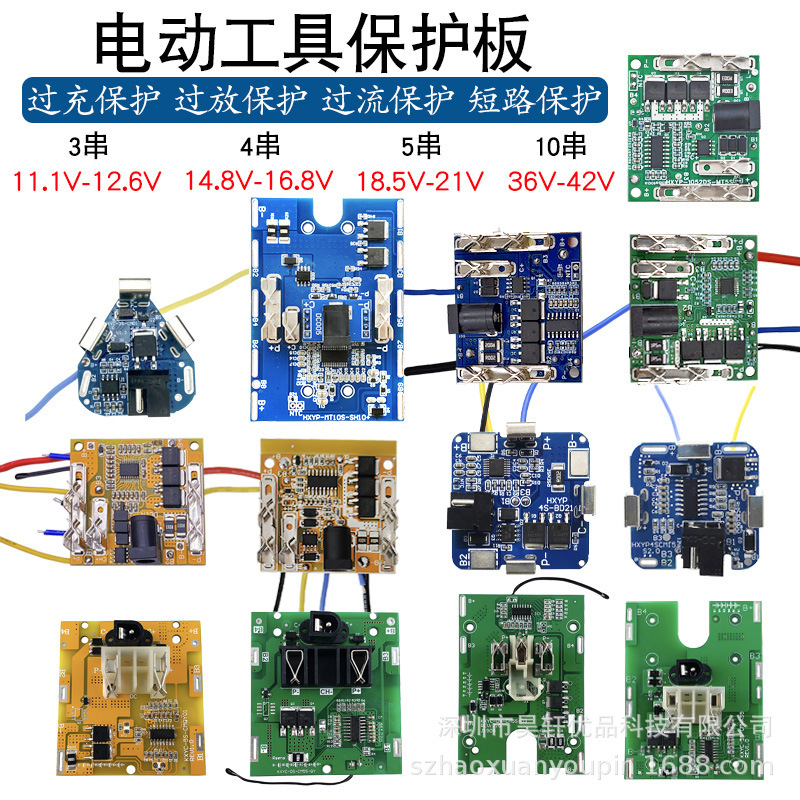 12V21V42V power tool 18650 battery protection board hand electric drill electric saw electric hammer power battery circuit board