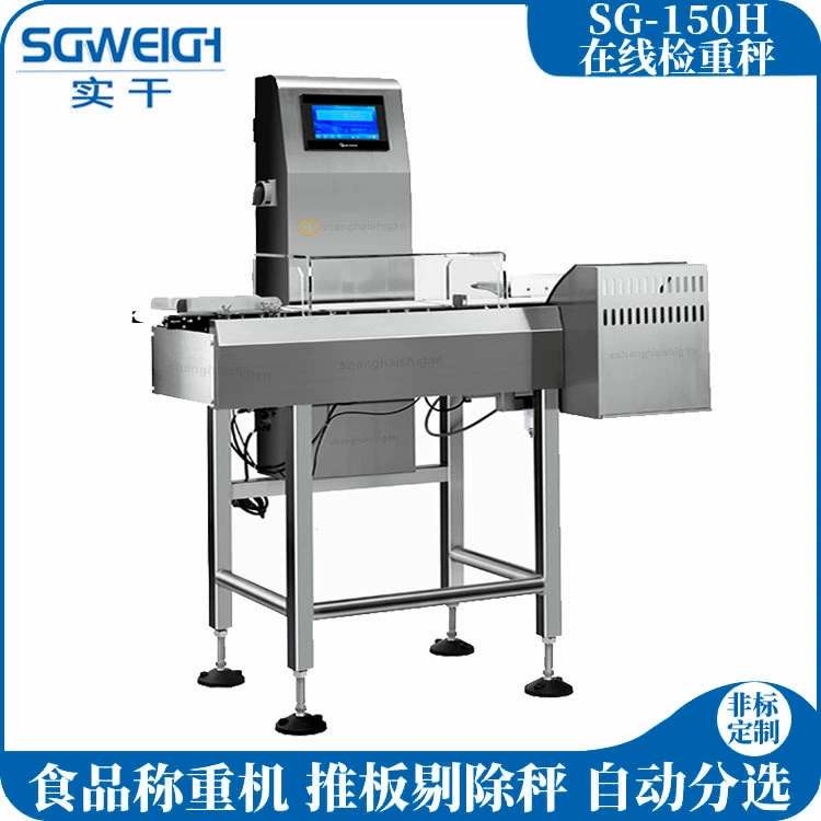 Автоматические весы для печенья с фруктовым вкусом, 200-300 г, в коробке, весы для контроля веса и обнаружения недостатков