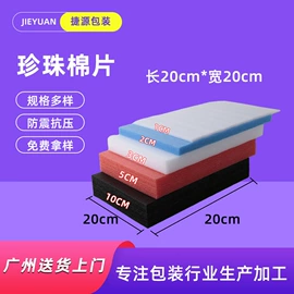 EPE珍珠棉;泡沫箱;辅助包装材料