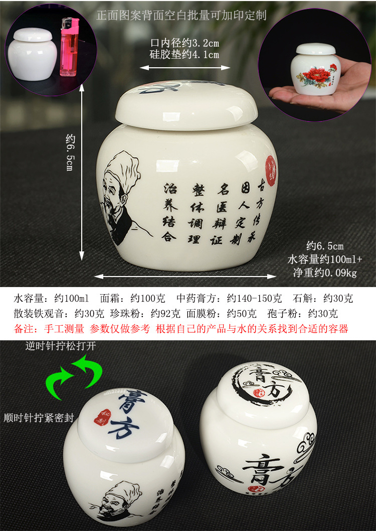秘方膏方罐750描述_12.jpg