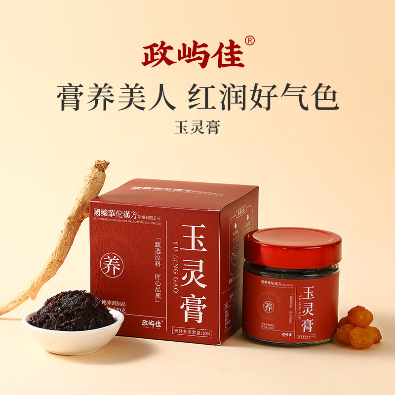 本物の玉霊軟膏、本物のアメリカ人参と龍眼肉、滋養強壮の古代蒸し、公式龍眼肉と高麗人参|undefined