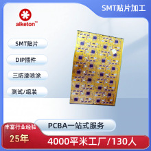 PCBA�NƬ�ӹ��ҕ�C���� �M�bȫ�Ԅ��c�z���z DIP�������smt�NƬ