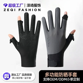 成人手套;防晒手套;台球配件