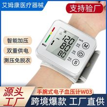手腕式血压计医用级精准带语音播报家用智能电子腕式血压测量仪CE