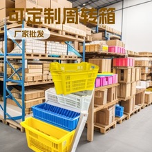 厂家批发规格白色透气加厚塑料储存运输收纳储物周转箱