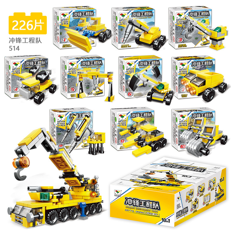 514冲锋工程队可合体【226颗粒】