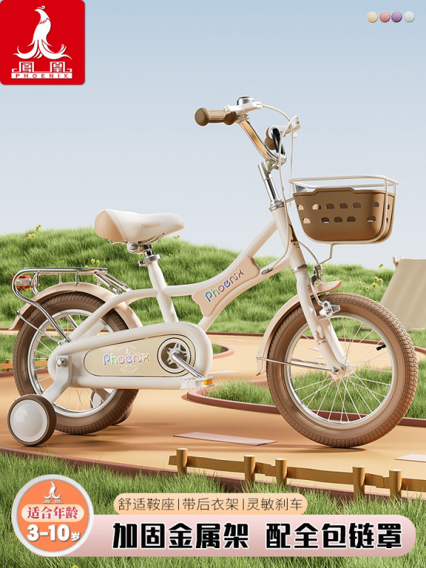 鳳凰子供用自転車 2-4歳用自転車 3-4-5-6-7-8歳 女の子 男の子 子供用自転車 サイクリング|undefined