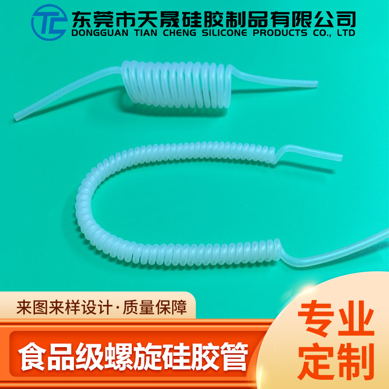 供应食品级螺旋硅胶管 透明耐高温不变形硅橡胶卷管缠绕硅胶管