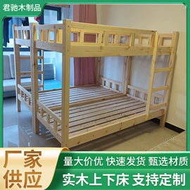 子母床;铁艺/钢木床