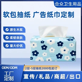 抽纸;卫生纸/卷纸;手帕纸