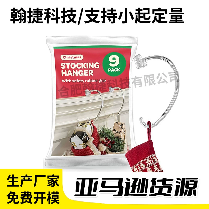 Поставка Amazon Рождественская вешалка для одежды Оптовая продажа Подвеска для вешалки для одежды Защитный зажим Подвеска для вешалки для камина