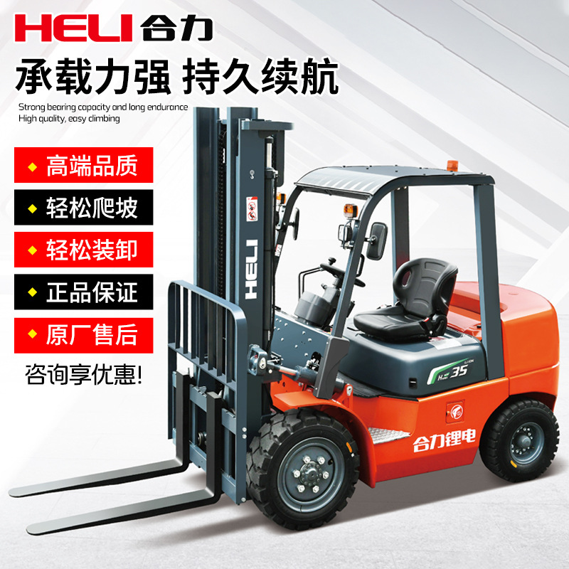 2 toneladas 3 toneladas de carretilla elevadora eléctrica balanceada de cuatro ruedas carretilla elevadora eléctrica pesada elevadora eléctrica camión de apilamiento