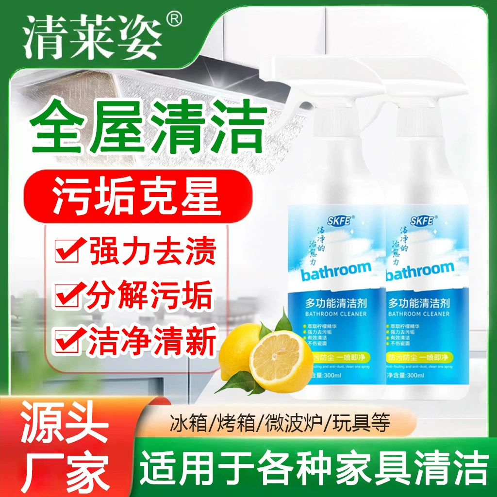 Многофункциональный очиститель для удаления накипи Многоэффективный растворитель для ванной ванной плитки накипь для туалета Очиститель для кухни Одежда для удаления масла
