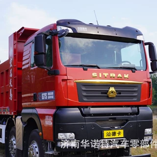 定制中国重汽汕德卡G7S 8*4纯电自卸车工程车