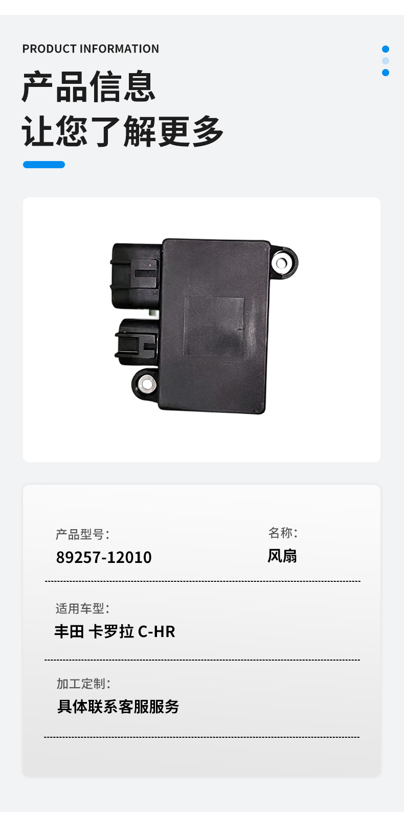 89257-12010 Electronic Fan Resistor Cooling Fan Ecu Suitable for Toyota Corolla C-Hr Auto Parts