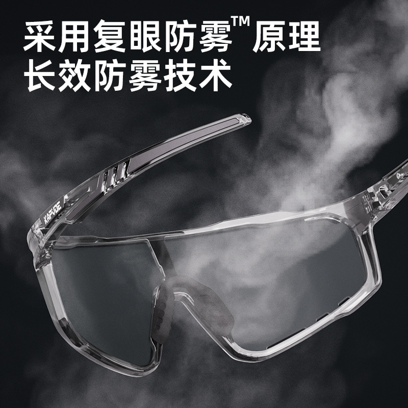 Gafas Fotocromáticas y Antivaho de Ciclismo TR90 Antivaho, Protección UV, A Prueba de Viento