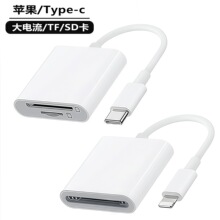 适用苹果Type-c二合一SD读卡器平板相机TF转接线安卓内存卡转接器