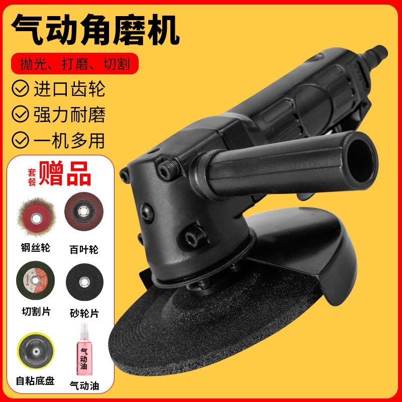 4寸气动角磨机多功能磨光机风动抛光机打磨切割机手砂轮工具100mm