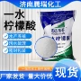 英轩处理污水除垢柠檬酸