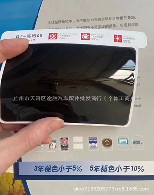 Solar Film, Automotive Film - one-roll-gt-high-transparency-05side-rear-shield-30m