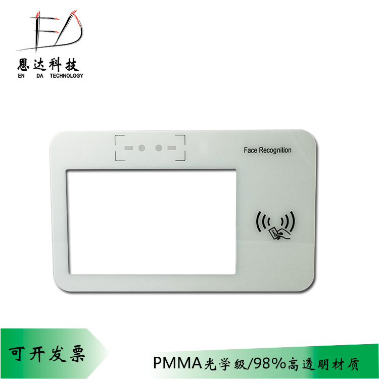 出租房门禁亚克力镜片 打卡机设备亚克力面板 可人脸识别PMMA盖板
