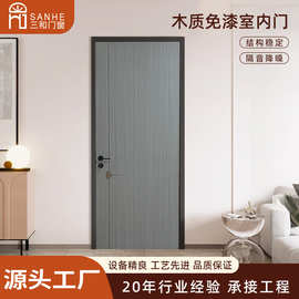 批发木质免漆卧室房间门实木复合家装防潮室内门写字楼办公室木门