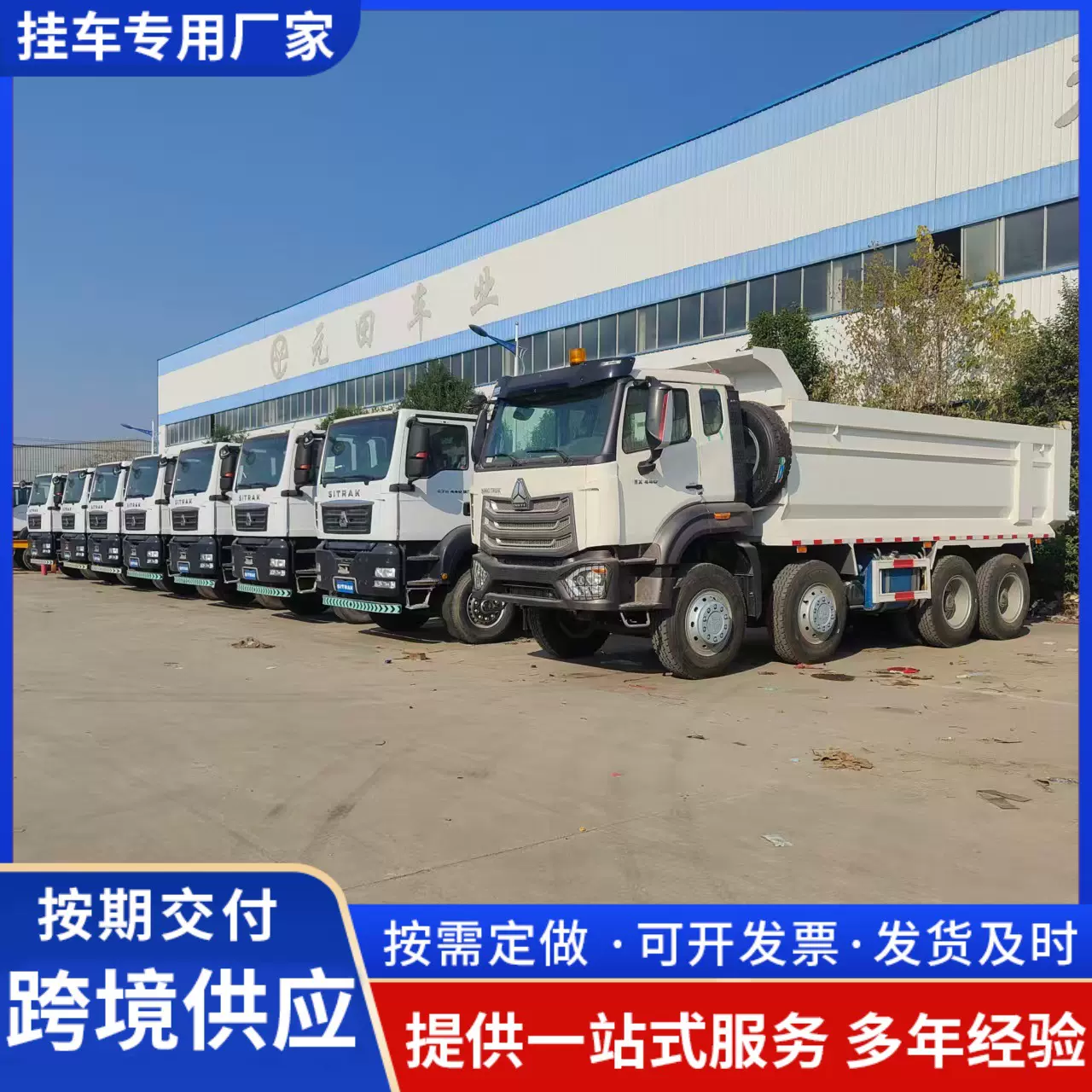 供应重汽豪沃NX自卸车HOWO8*4翻斗车12轮渣土车工程专用车厂家