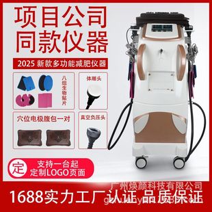 Energy Instrument for Gua Sha Shaping, Negative Pressure Sweat Removal, Health Care Device for Body Sculpting, Physiotherapy, Meridian Dredging, Slimming, and Beauty Salon Use